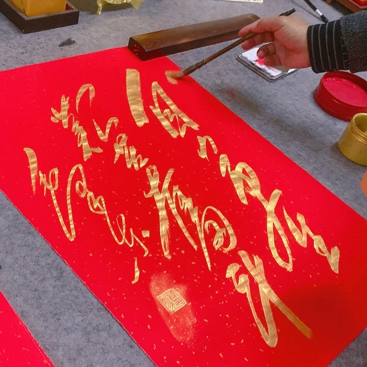 书法冯伟老师红奋斗