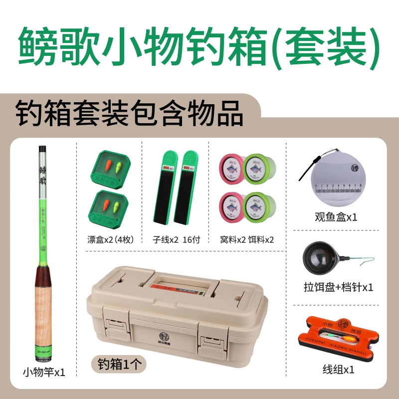臻牌鳑歌小物竿便携露营钓鱼竿迷你溪流手竿钢笔竿小物套装