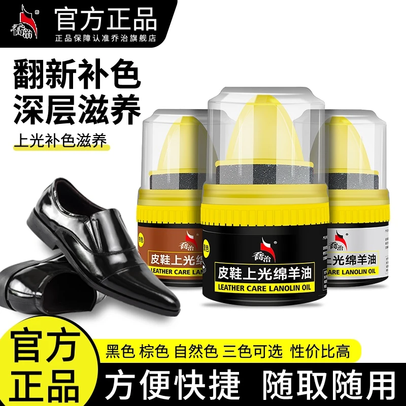 乔治鞋油黑色真皮保养油擦鞋神器抖音商城爆款好物无色w-1