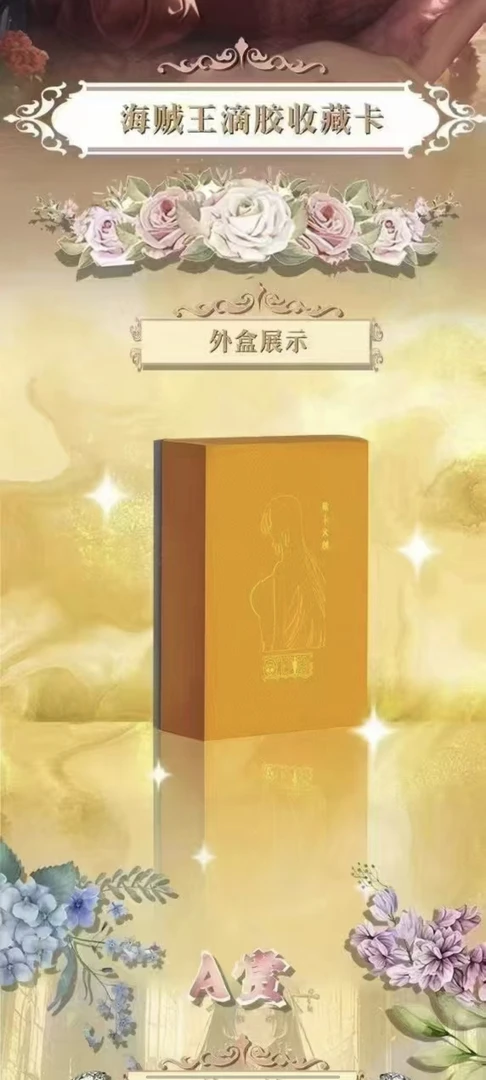 (推荐）欲卡文创 海贼滴胶收藏卡牌(下单默认代拆)