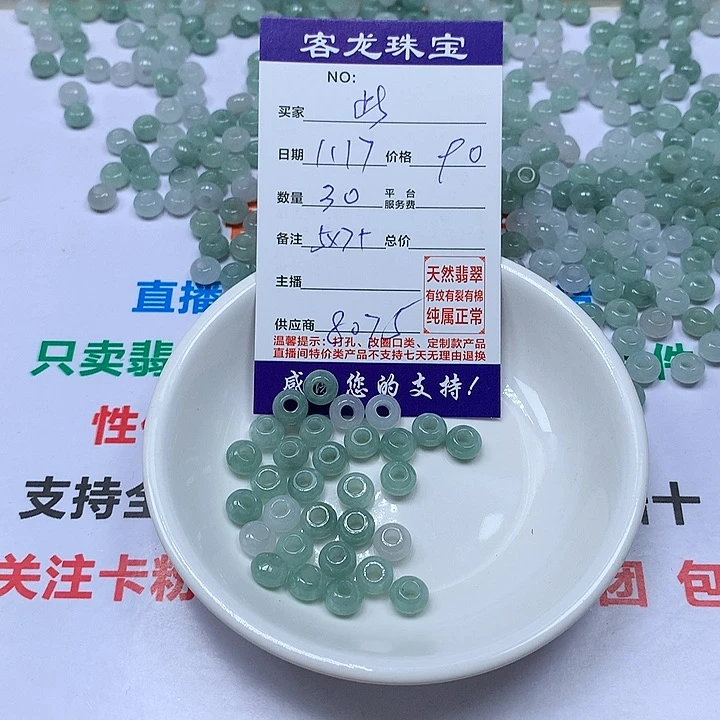 翡翠颈饰未镶嵌此****d