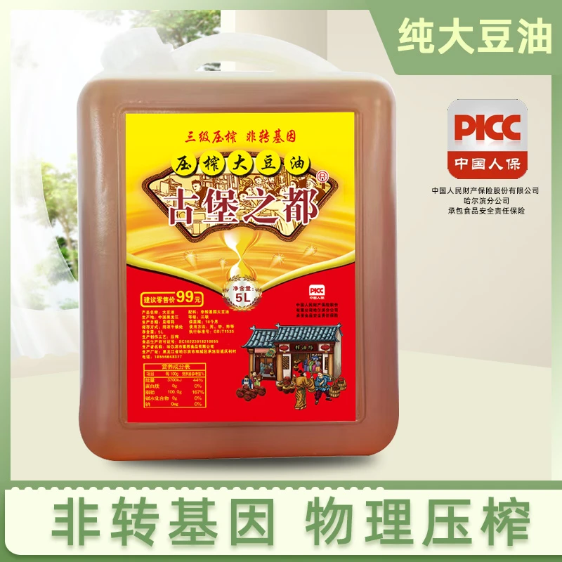 古堡之都笨榨大豆油非转基因黄豆油厂家直发