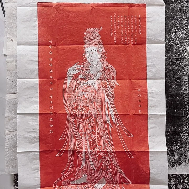 拓片用纸其他观音