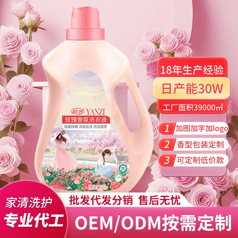 家用洗衣液量批大师香氛4斤洗衣液整箱正品2kgOEM定制