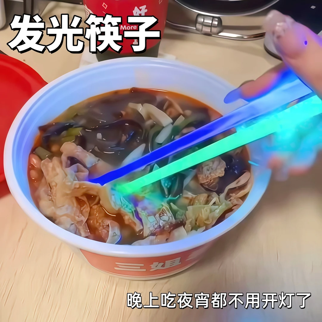 发光筷子LED食品级防滑筷个性趣味聚会派对餐具创意黑科技荧光棒