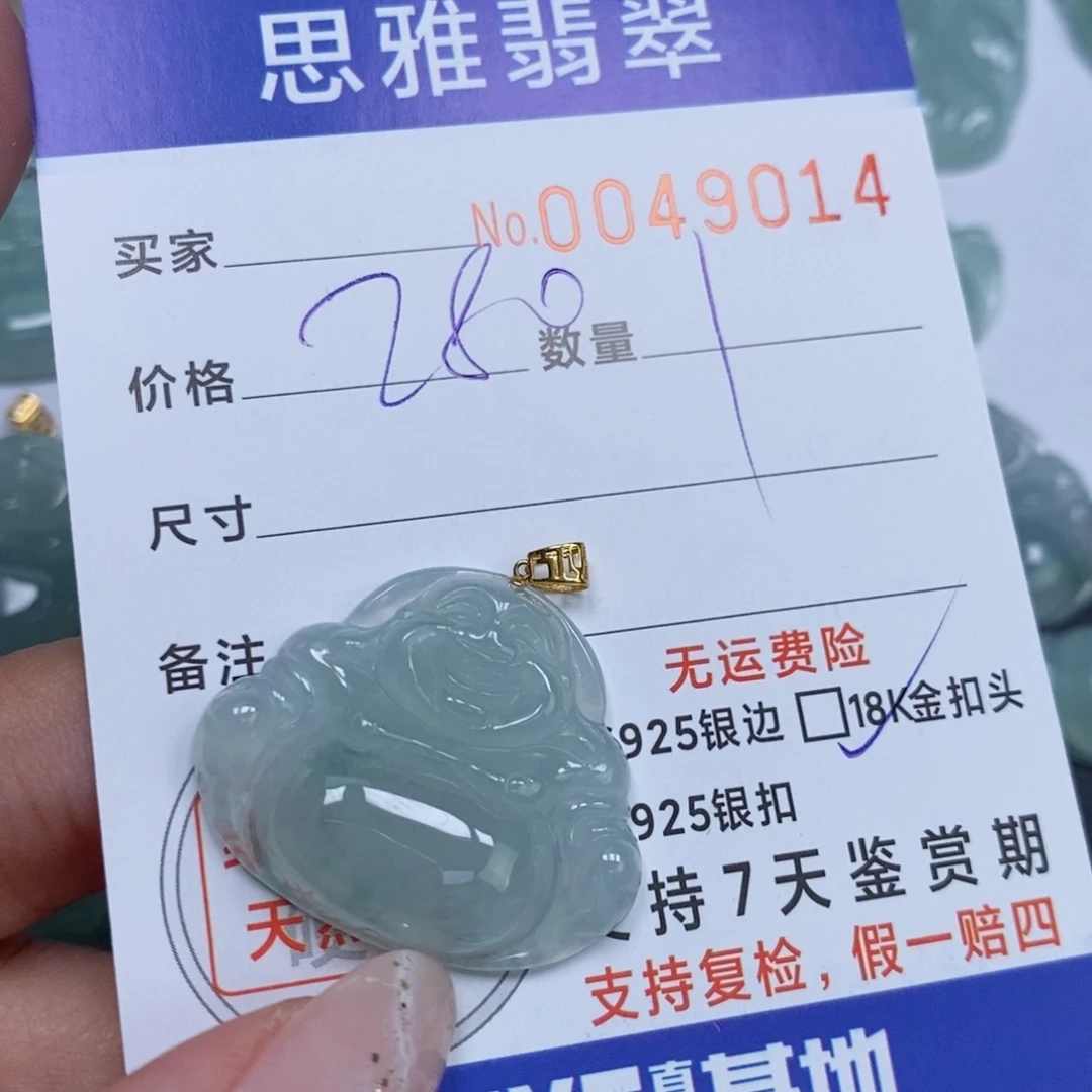 颈饰未镶嵌翡翠天然缅甸翡翠