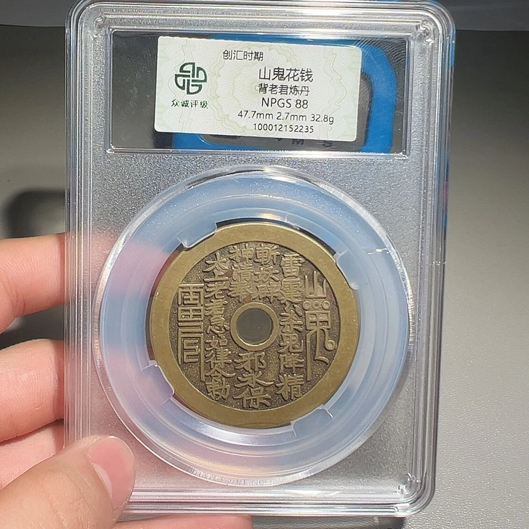 川***頁铜有鲤。。。山鬼2235