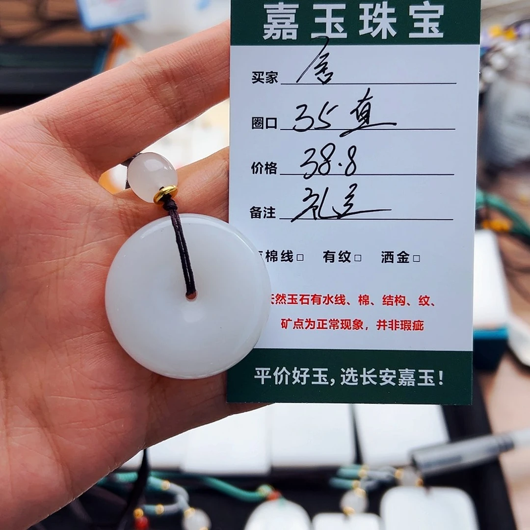 舍***石英质玉（金丝玉）未镶嵌颈饰