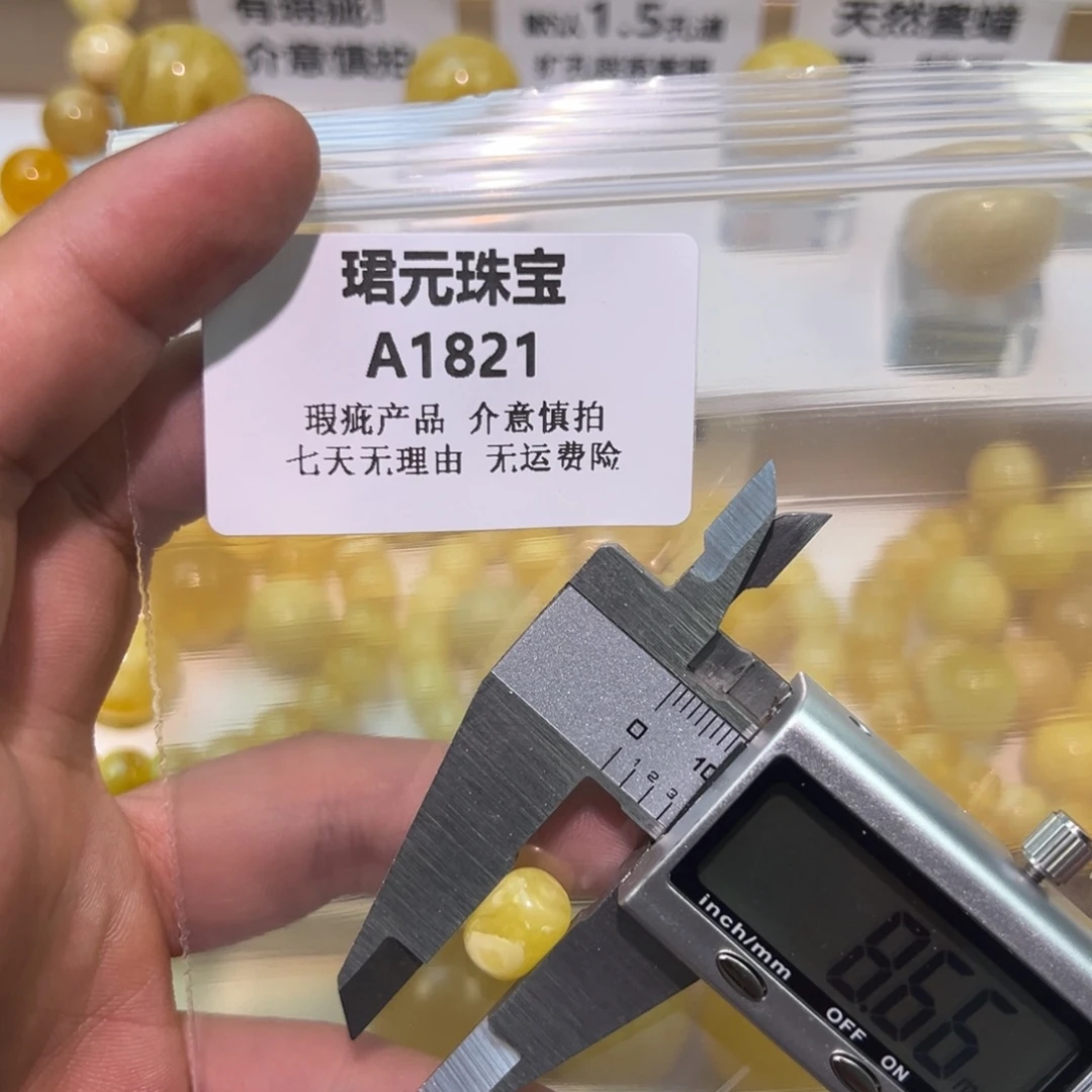 蜜蜡未镶嵌裸石1821