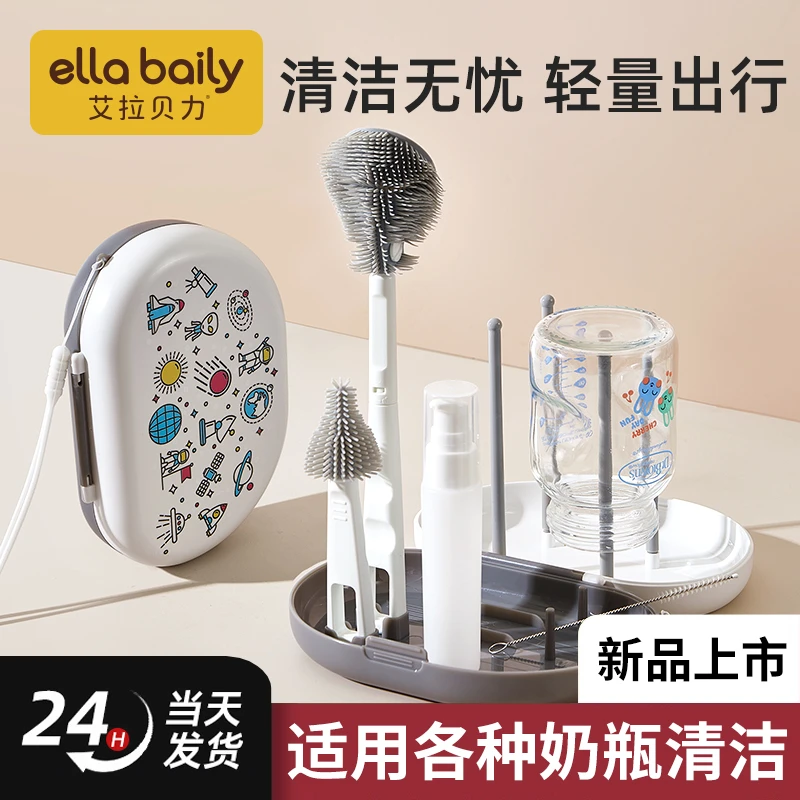 便携式奶瓶刷新生婴儿专用清洁刷旅行装收纳盒套装涮子硅胶清洗刷