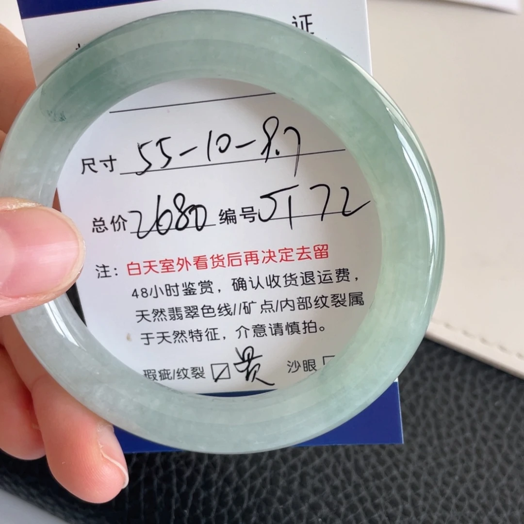 翡翠未镶嵌手镯翡翠