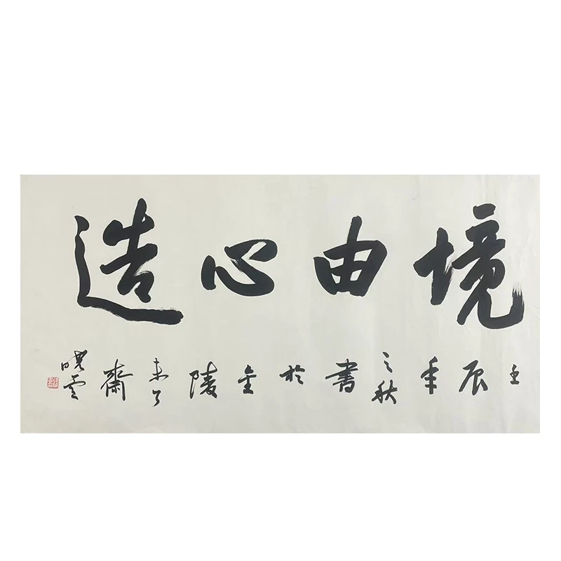 c-1979孙老师托底书法142*68CM