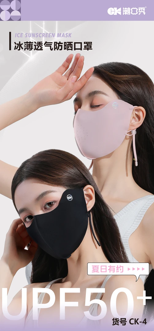 （两个装）防晒口罩防晒立体女高颜值新款护眼角遮阳面罩防紫外线