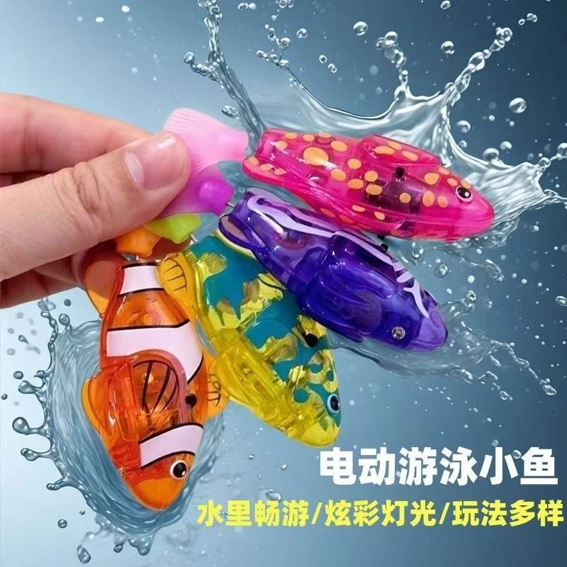游泳电子鱼宝宝洗澡玩具感应发光儿童玩水神器会游泳的小鱼玩具