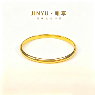 JINYU/唯享 时尚百搭K光面素手镯50788