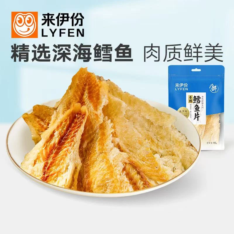 [25年5月28] 40g*3包 来伊份 香烤鳕鱼片