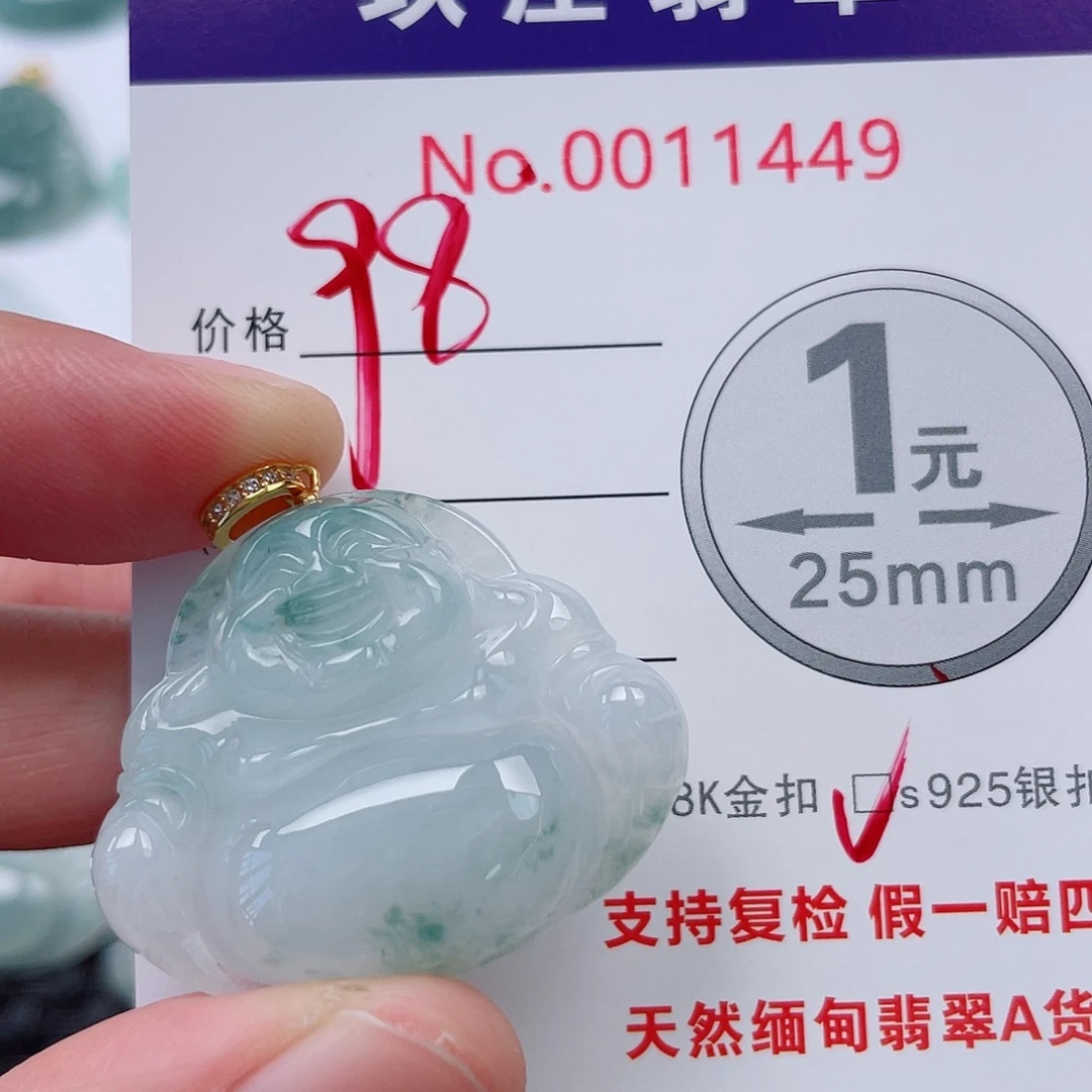 翡翠未镶嵌吊坠(不含链)