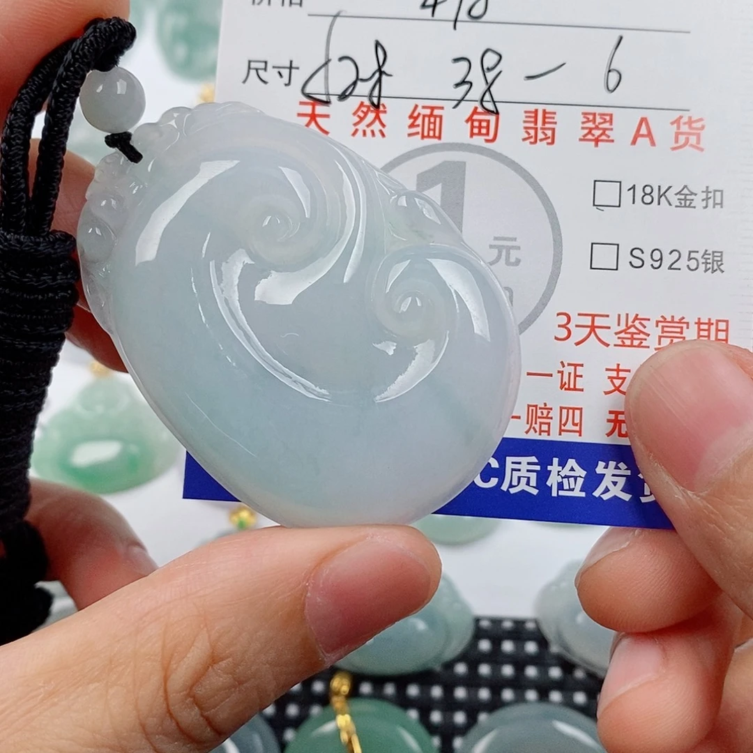 青***冰翡翠未镶嵌颈饰挂件