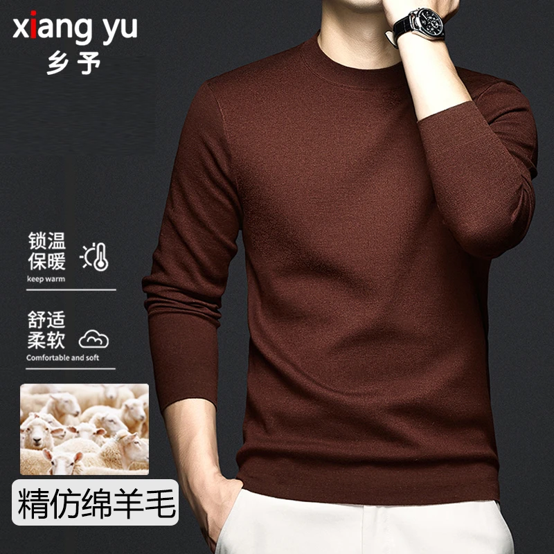 【绵羊毛】羊毛衫圆领男士针织打底衫保暖套头高档半高领男装毛衣