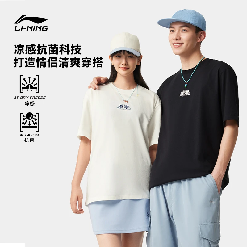 R李宁25新品速干短袖男女款凉爽抑菌夏季吸湿排汗运动t恤AHSV277