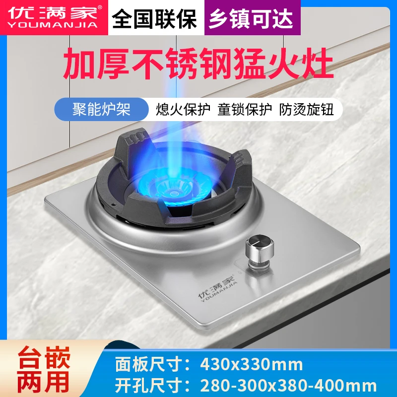 家用燃气灶热电偶熄火保护不锈钢旋火加厚猛火灶两用