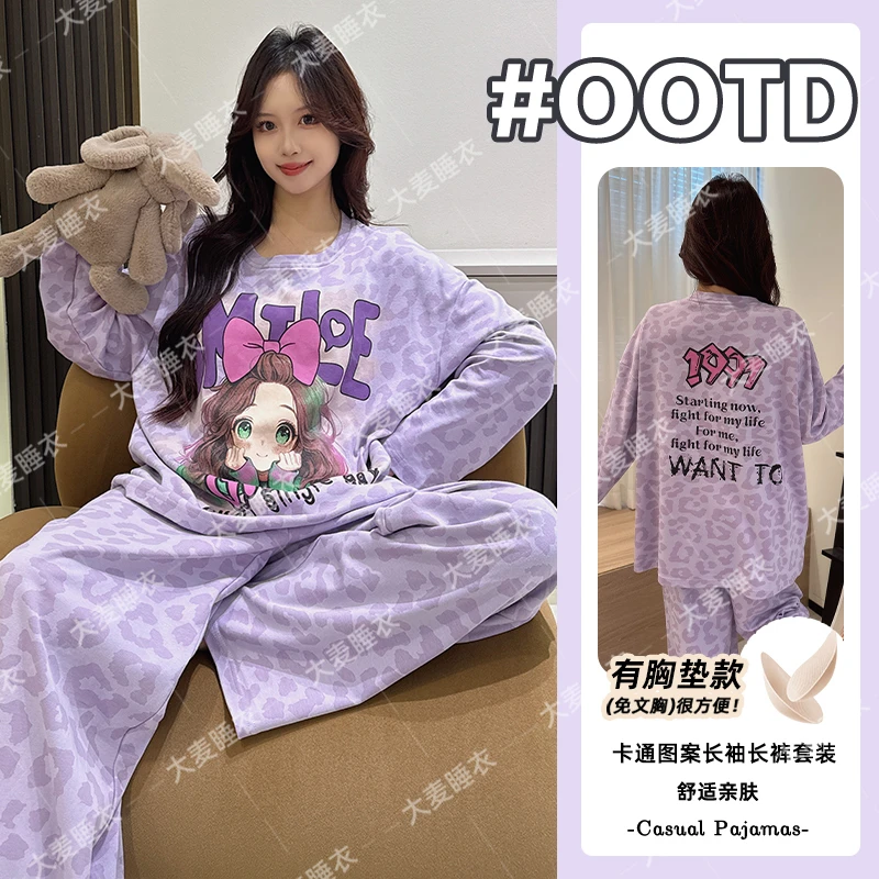 纯棉2025新款秋季睡衣女士长袖长裤束脚带胸垫家居服套装女可外穿
