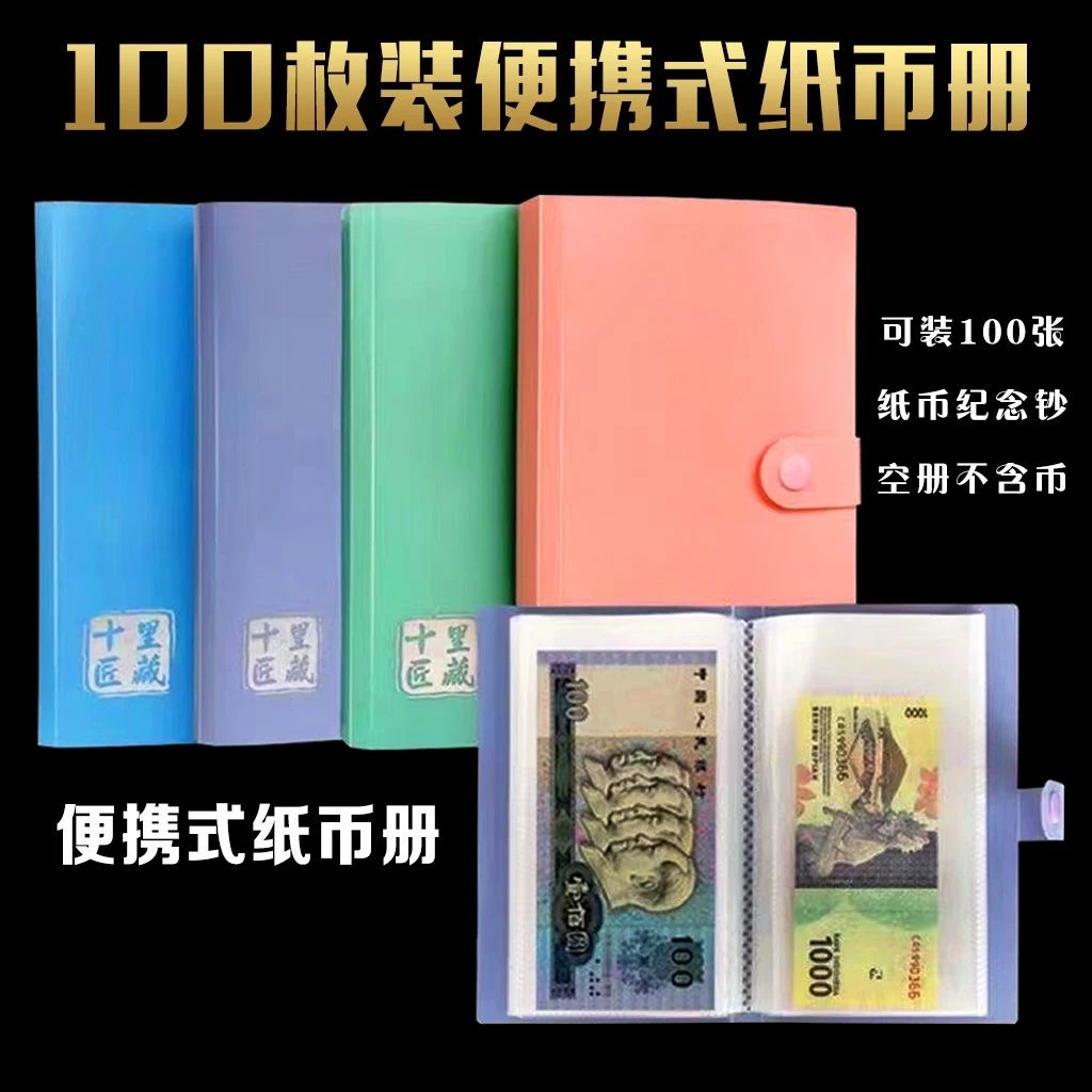 文玩/木作/书画/ 钱币收藏用具用品 > 定位册