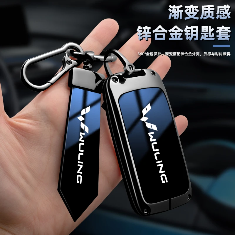 适用于五菱钥匙套缤果星光星驰星辰星云佳辰凯捷汽车扣壳包套专用