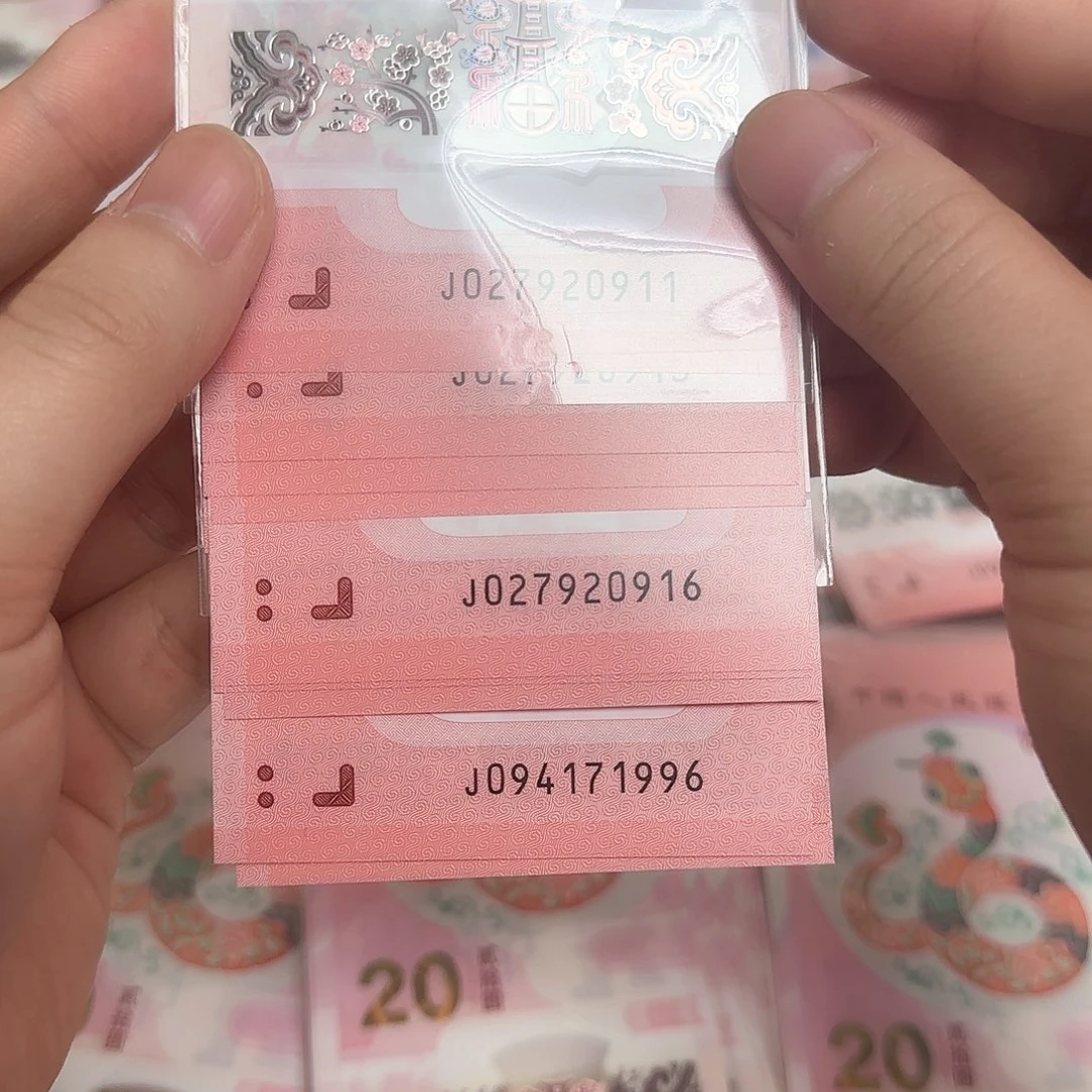 塑料°****v1996尾号 0916尾号 共两张