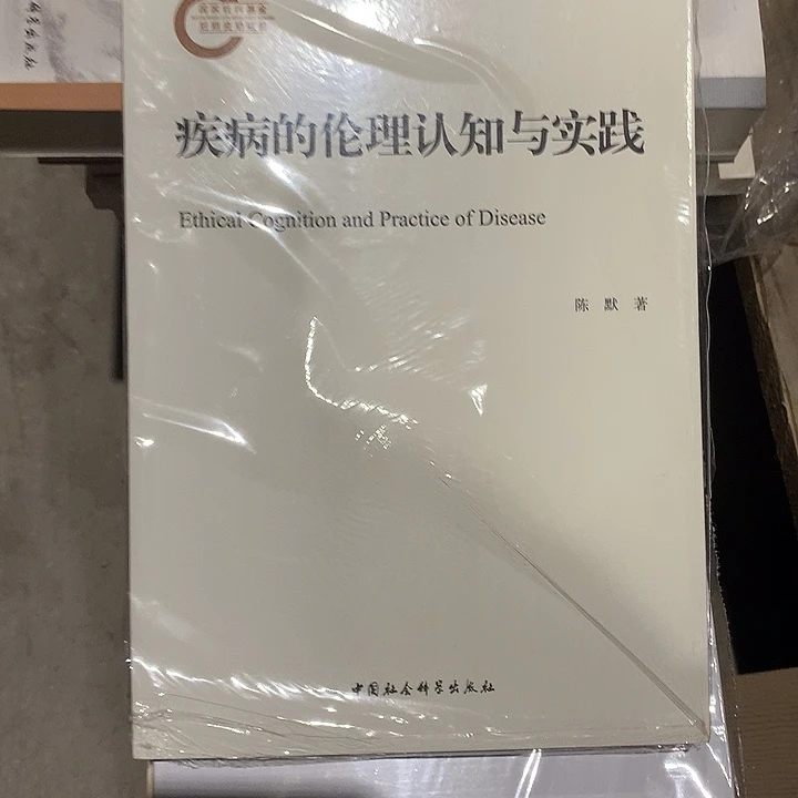 疾病默认瑕疵介意勿拍