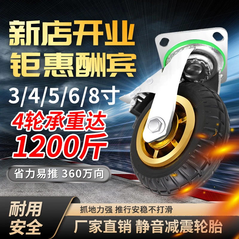 万向轮子大全带刹车平板车手推车静音轮34568寸轻型重型橡胶脚轮