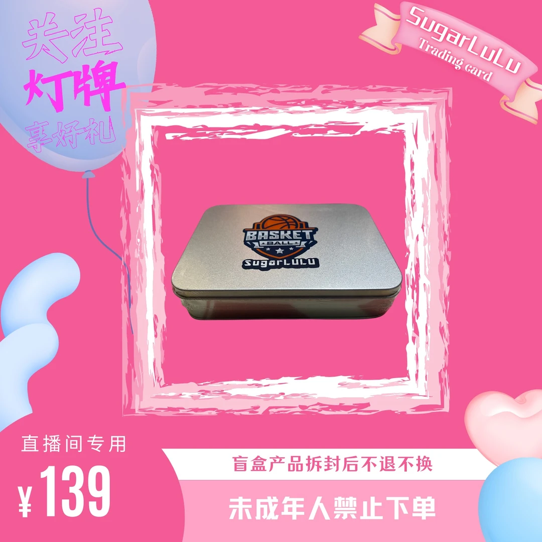 高端铁盒 保国宝手提IMM签字物料PSA科比文班亚马 球星卡牌盲盒