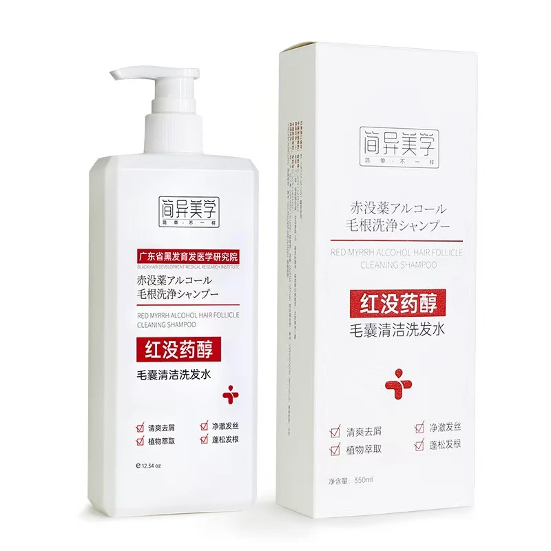 简异美学深层修护红没药醇洗发水头部毛囊清洁止痒洗发露