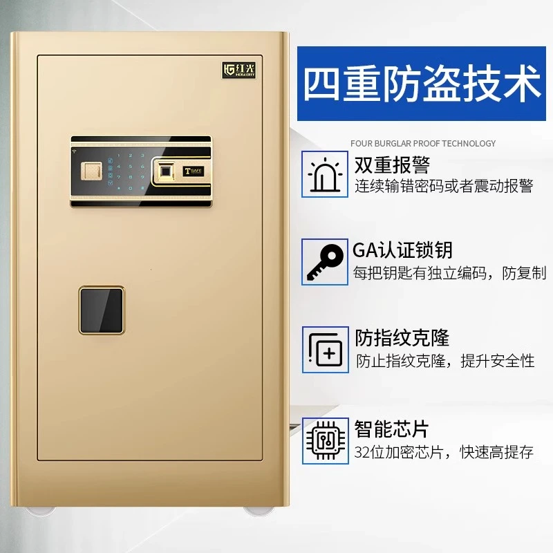 新品红光保险柜家用办公小型45/60/70指纹密码大型防盗全钢保管柜