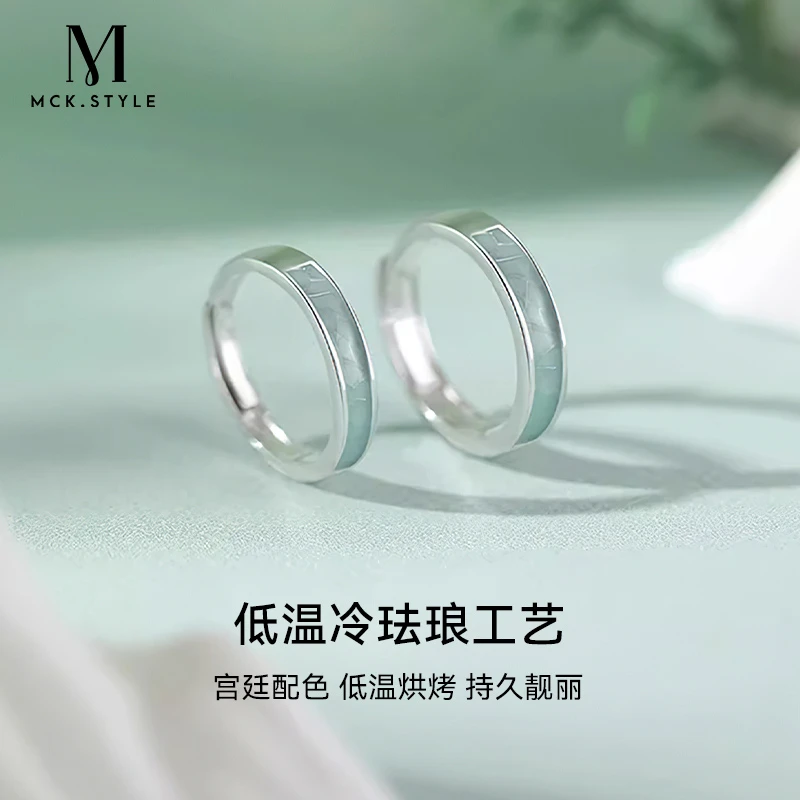 mck 925银戒指 青花瓷对戒情侣款戒指情人节送女友送男友生日礼物
