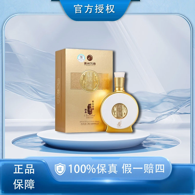 窖藏1988珍品酱香型金镶玉收藏商务送礼酒水礼盒装53度500ml