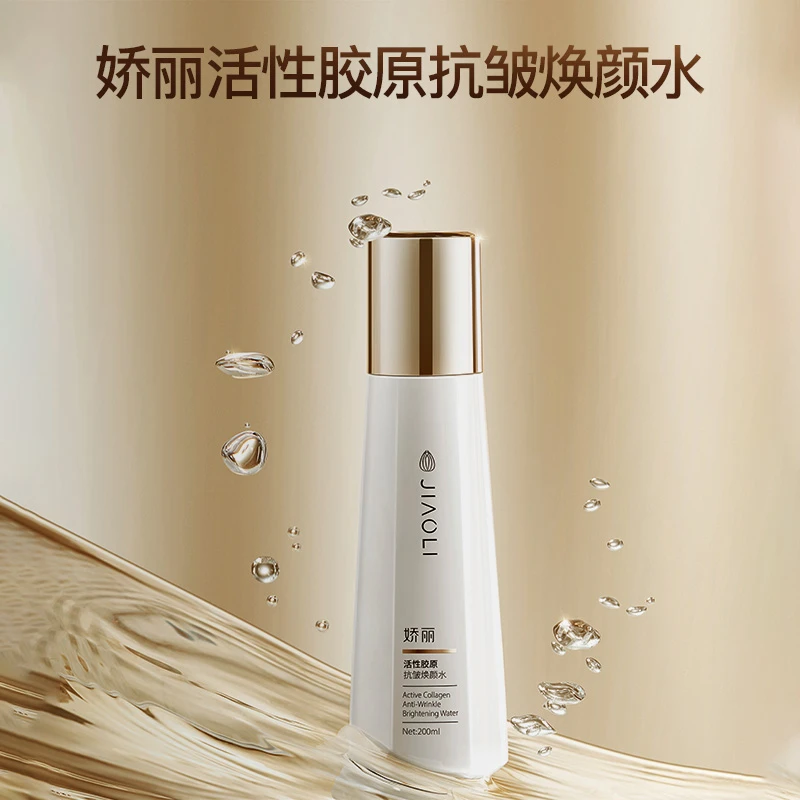娇丽活性胶原抗皱焕颜水：淡纹抗皱 + 焕颜，养出紧致弹嫩肌