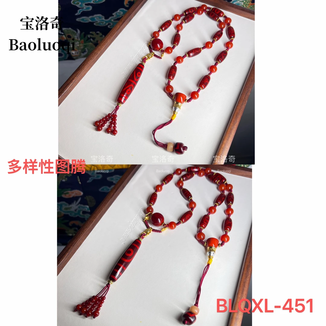 宝洛奇BLQXL-451 贵人牦牛角满砂老料火火天珠镇项链万能链