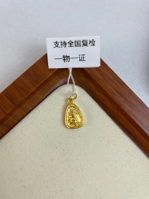 0.31g三角黄财神吊坠足金999，先鉴定后发货