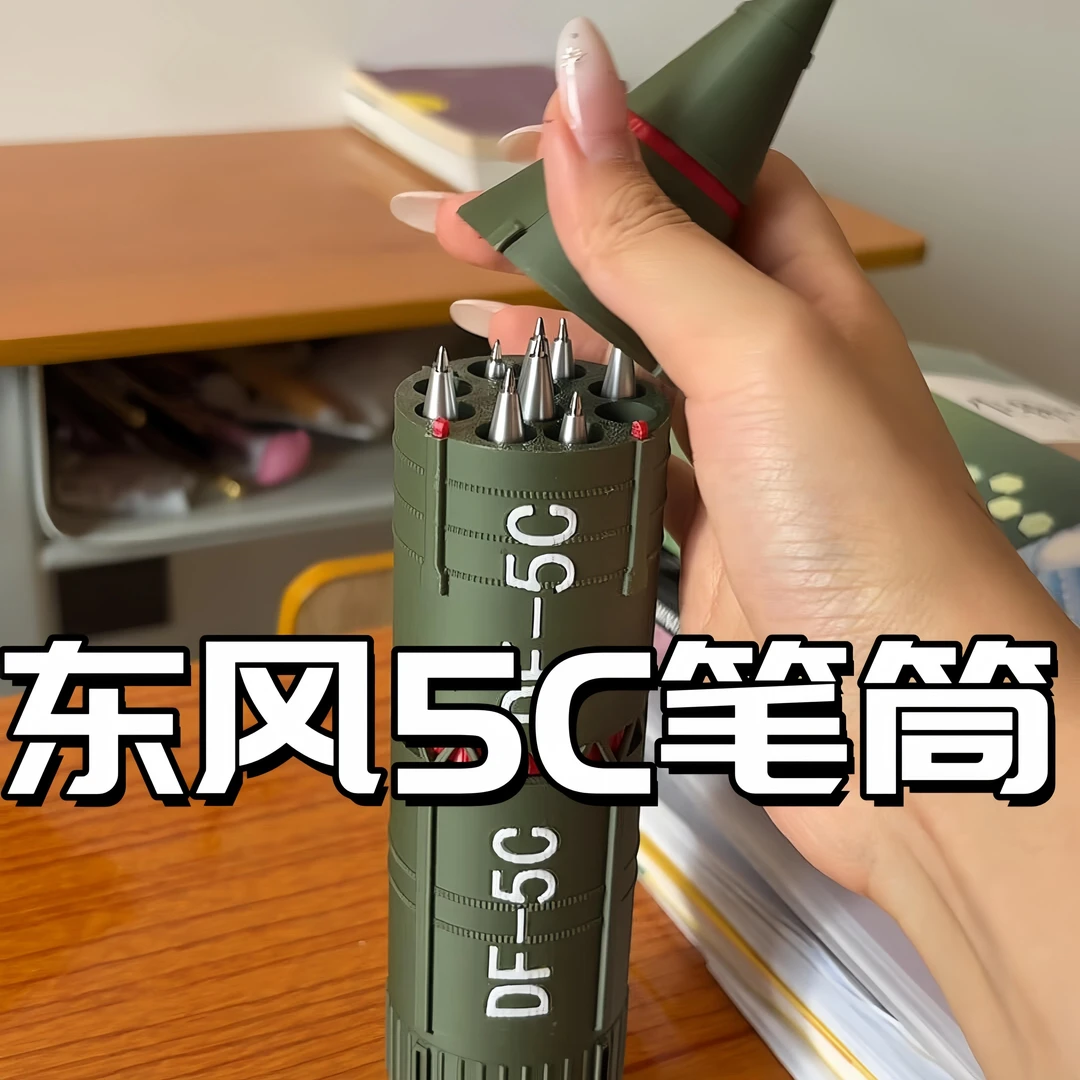 东风5C笔筒彷真军事导弹模型摆件3D打印文具收纳盒可拆分三种形态