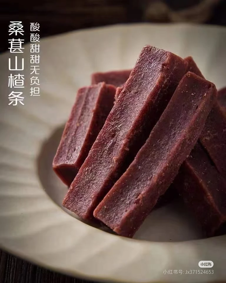 桑葚山楂条无添加