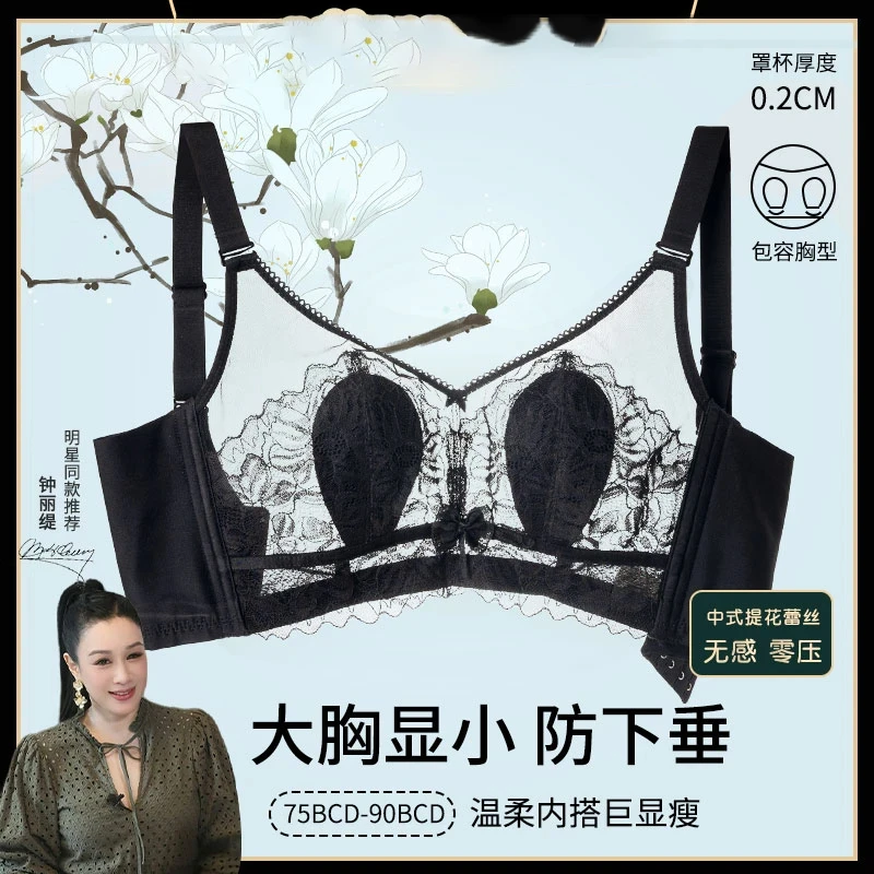 全罩杯大胸显小超薄塑形蕾丝内衣女无钢圈兔耳杯调整型收副乳文胸