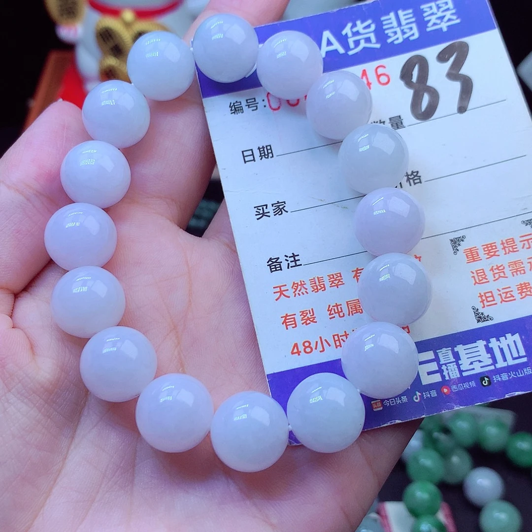 翡翠未镶嵌毛衣链13➕
