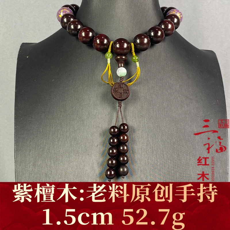 100397 老料原创手持 紫檀木