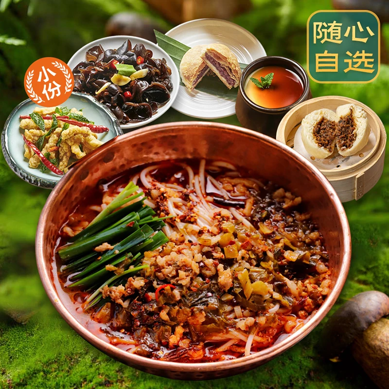 安心小锅米线套餐+随心自选