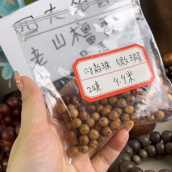 老山檀香老山檀香0.8微瑕