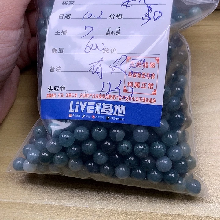 果***儿翡翠未镶嵌手链翡翠