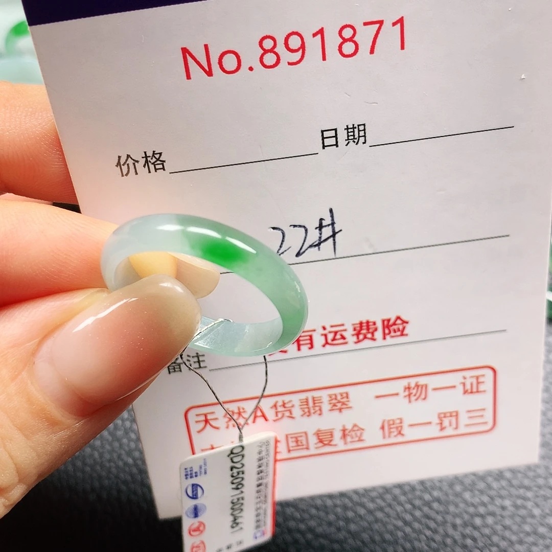 翡翠未镶嵌戒指22号