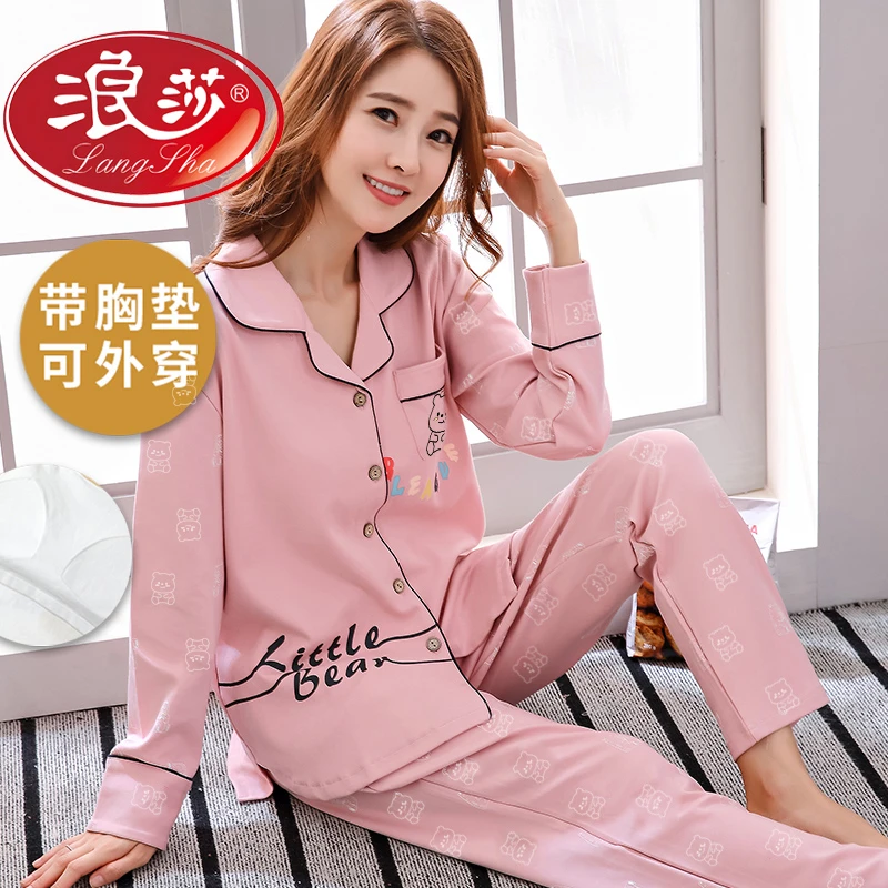 浪莎带胸垫睡衣女春秋款长袖2025新款女士大码秋季浅粉家居服套装