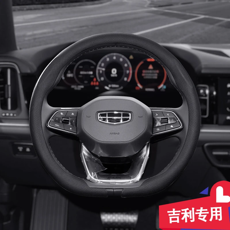 12吉利专用汽车方向盘套纳帕小羊皮纹缤越帝豪星越星瑞博越缤瑞